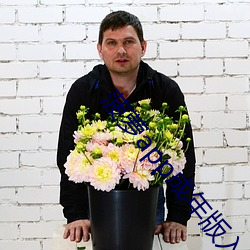 菠萝app成(成)年(年)版入口
