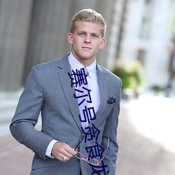 BG大游(中国)唯一官方网站