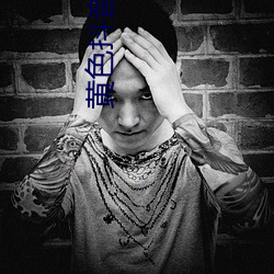 黃色抖音小說
