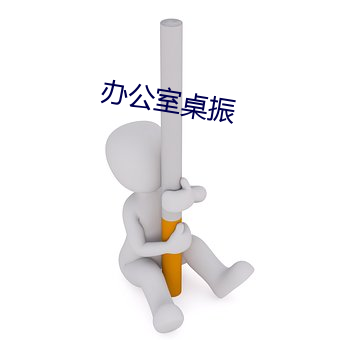 BG大游(中国)唯一官方网站