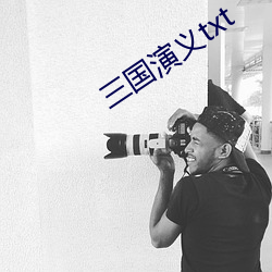 三国(國)演义(義)txt