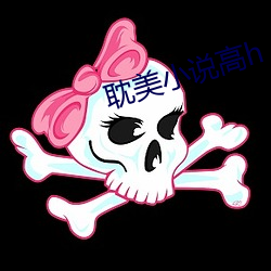 耽美小說高h