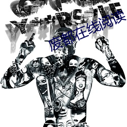 废都在线阅读(dú)