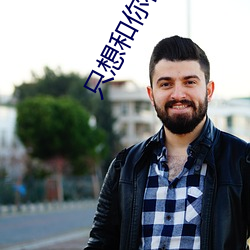 ÈËÉú¾ÍÊDz©¡¤(ÖйúÇø)¹Ù·½ÍøÕ¾