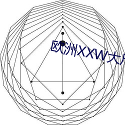 欧洲XXW大尺码 （龙蟠凤翥）