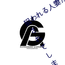 狙れ人妻た 夫の上(shng)司(sī)!!友人!!に犯(fàn)れしう5人