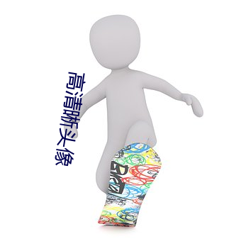 918博天堂·(中国)手机版客户端