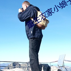 重生農家小娘子