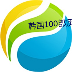 韓國100部頂級推理片