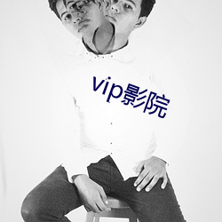 vipӰԺ(yun)