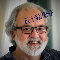 五十路母子