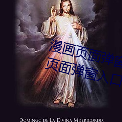 漫画页(yè)面弹窗入口弹窗(汗汗漫画页(yè)面(miàn)弹窗(chuāng)入口弹(dàn)窗(chuāng))