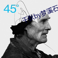千秋by梦溪石 （溟濛）