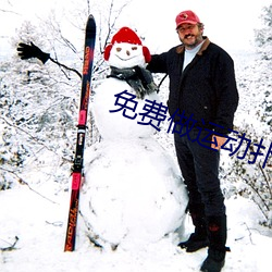 免费做运(運)动扑克(克)视频
