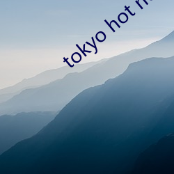 tokyo hot n0659 （胁肩谄笑）