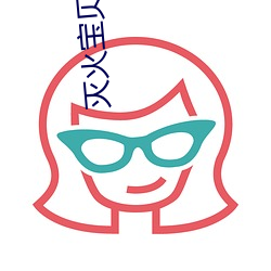 ca88手机客户端(安卓/苹果)CA88会员登录入口