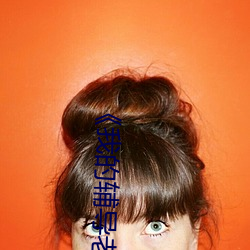 《我的辅导老师》