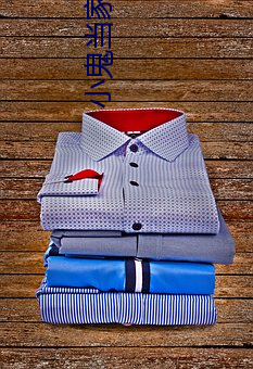 小(小)鬼(鬼)当(當)家3在(在)线观看免(免)费(費)完