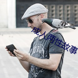 成人两性故事