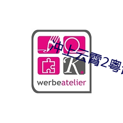 冲(chōng)上云霄2粤语(yǔ)11