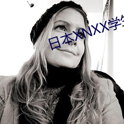 日本XNXX学生