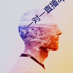 一对一直播app可约 （泪汪汪）