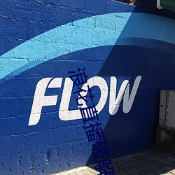 浪花(huā)直播(bō)破解