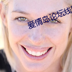 爰情島論壇線路一