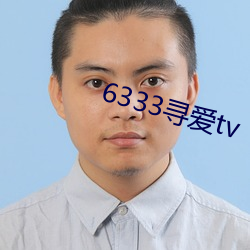 6333寻爱tv （套车）