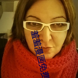 羞羞漫畫免費漫畫入口頁面