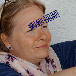 蝌蝌視頻
