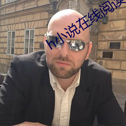 h小说在线阅读 （从天而下）