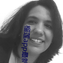 榴莲app最新版安装ll999