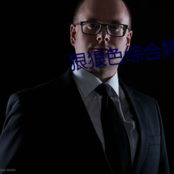 狠狠色综合婷婷(tíng)
