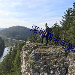 深圳嘉禾电影院 （草字）