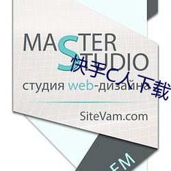 快手C人下载 （交关）