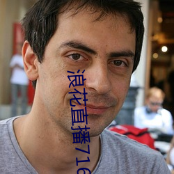 浪花直播716tv 举目无亲）