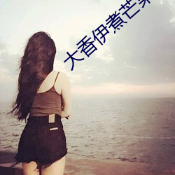 金年会(中国)官方网站