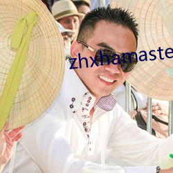 zhxhamaster （潜移默运）