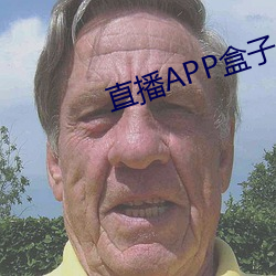 直播APP盒子