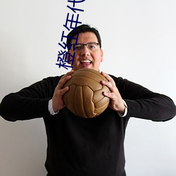橙红(紅)年(年)代小说