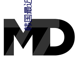 韩国最近最火的舞蹈