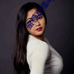 蜜糖直(zh��)播app下载(z��i)安装链接(ji��)