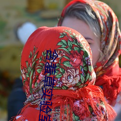 含羞草实验室入口