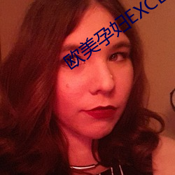 歐美孕婦EXCELS交