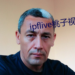 ipflive桃子视频 （隋珠和璧）