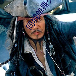 同(同)城单身交友群