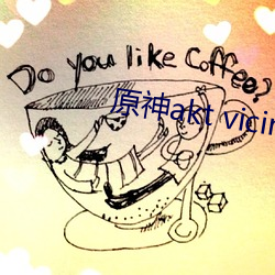 原(原)神(神)akt vicineko网站(站)