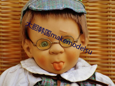 大胆韩国makemodelsu