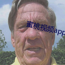 蜜桃視頻app閱幣破解